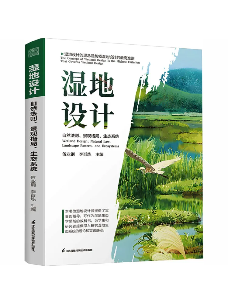 Book-Winshare Wetland Design Natural Laws Landscape Pattern Ecosystem