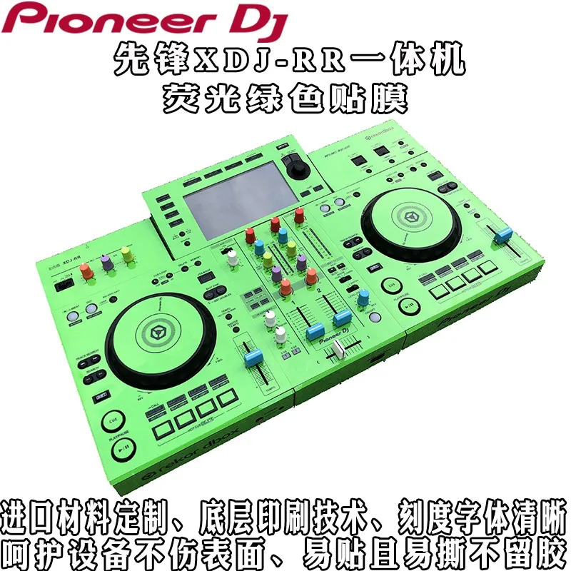 XDJ-RR film coated with green protective stickers for the dedicated digital disc making controller of the all-in-one machine