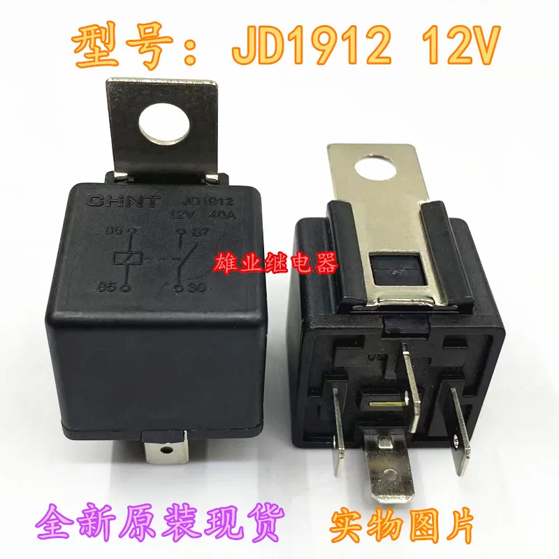 （5PCS/LOT） JD1912 12V 40A HFV4 012-1H4SG