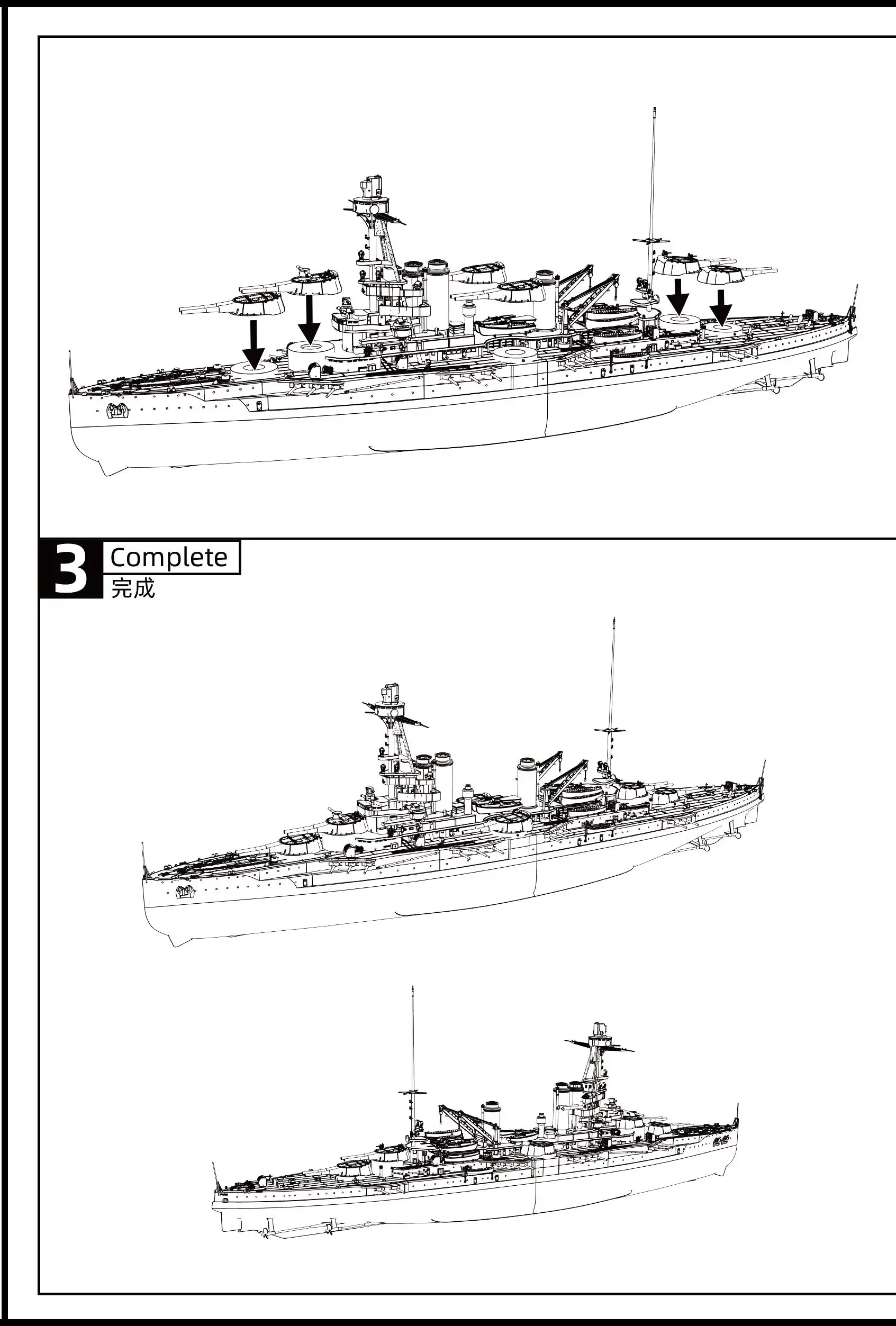 fn-paris-courbet-class-battleship-water-line-1953-mry-sfw-ssc567-1-350-1-700-1-200-1-144-miniatura-militar-estatica