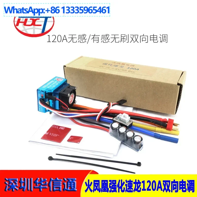 

Fire phoenix 120A sensory non-sensory brushless ESC waterproof 1/10 big foot off-road climbing drift car marine