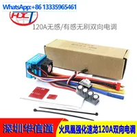 Fire phoenix 120A sensory non-sensory brushless ESC waterproof 1/10 big foot off-road climbing drift car marine