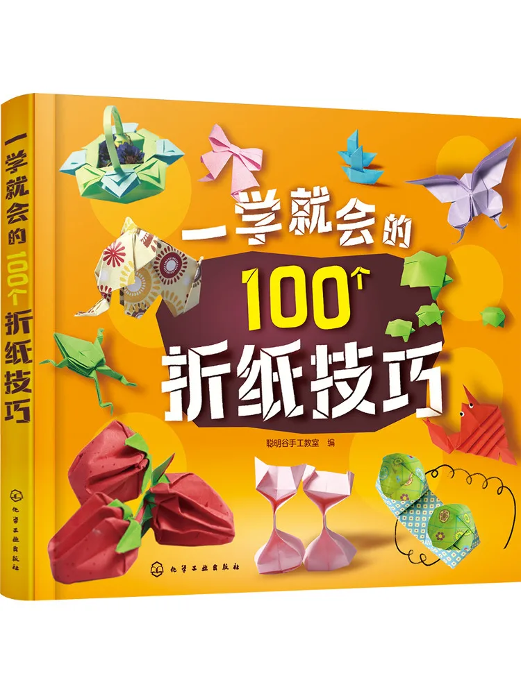 

Книга-Winshare100 Методы оригами, которые вы можете научиться в одном иде