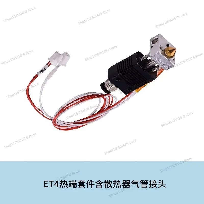 For 3D Machine Accessories MK8 Hot End Extrusion Printing Nozzle Assembly with Radiator Trachea Interface High Precision