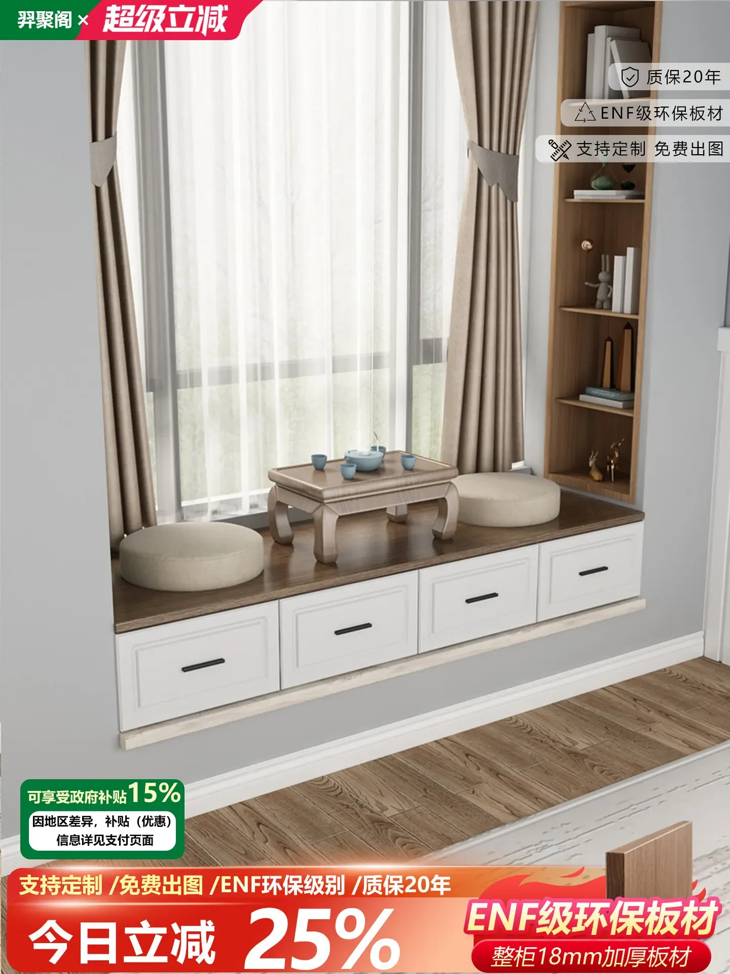 Solid wood balcony bay window cabinet locker window sill drawer floor storage low cabinet free combination floor