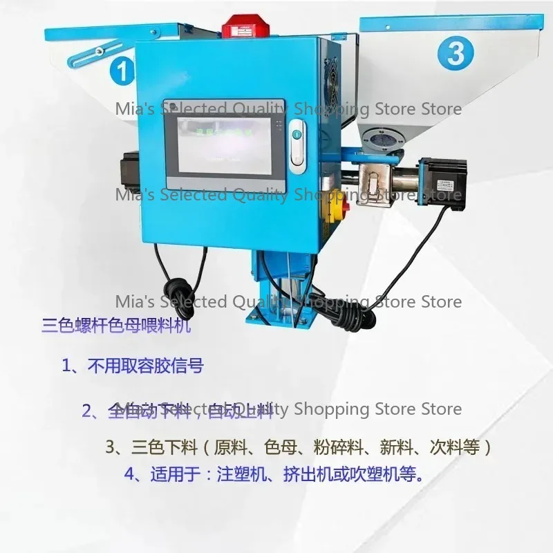 RL-30-12-6 Volumetric Master Batch Machine Multi-Material Formula Feeder for Injection Molding