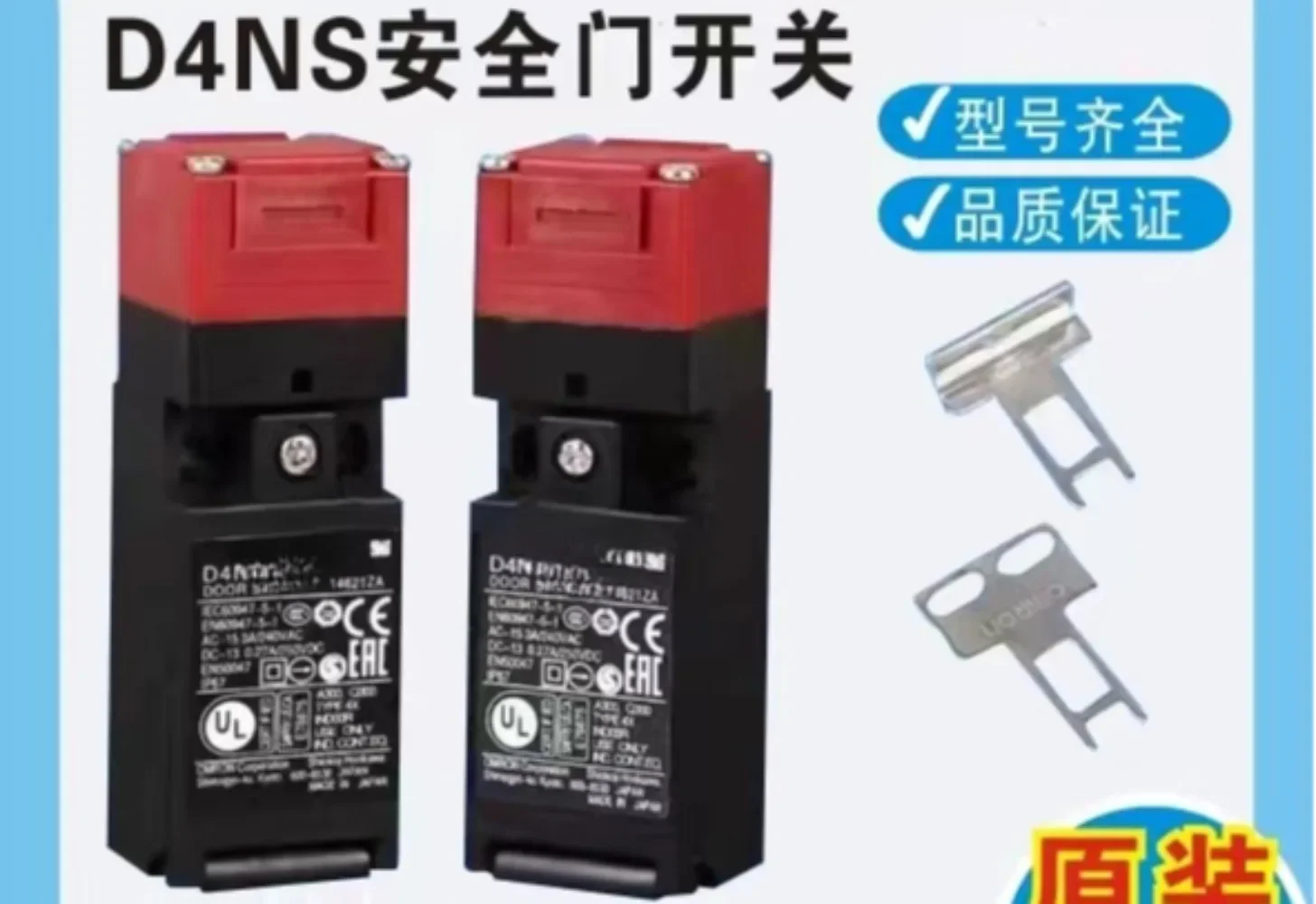 Safety door switch D4NS-1AF D4NS-1BF D4NS-2AF D4NS-4AF