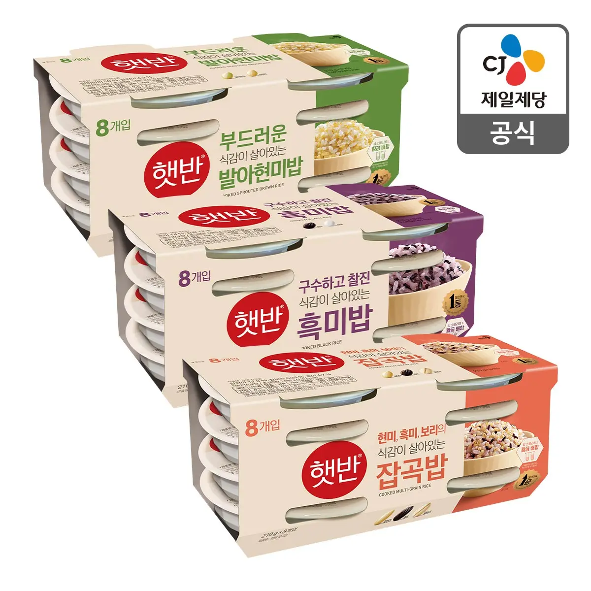[Cj Bicyuki] 3 أنواع من حزمة طعم Sunshine Multigrain (Hyundai 8 + Blackimi 8 + Multigrain)