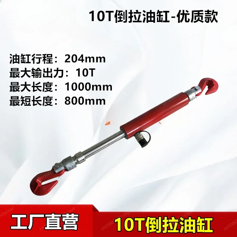 10 Tons Hydraulic Tensioner Cylinder Drawing Jack Inverted Cylinder Assembly Pull Back Top Cylinder Automotive Sheet Metal Tools