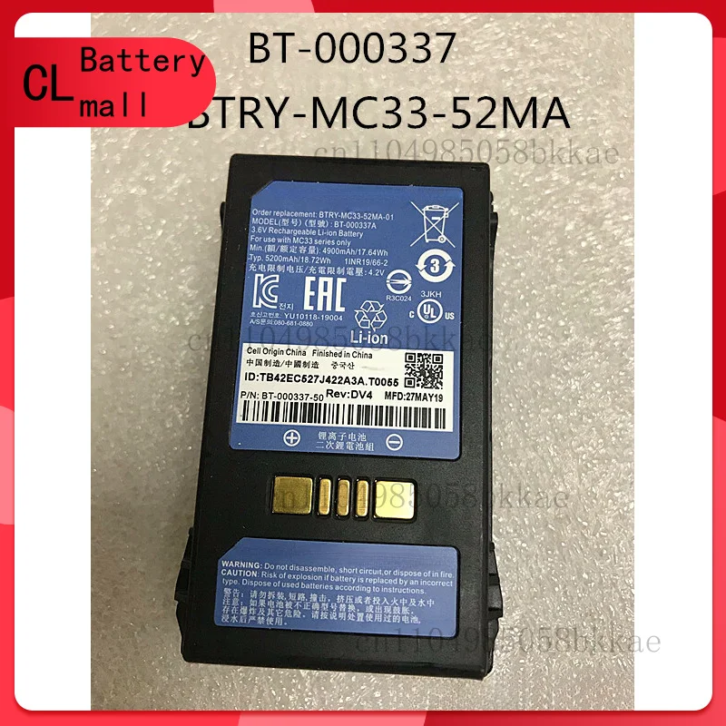BTRY-MC33-52MA-01 BT-000337 بطارية لسلسلة زيبرا MC33 MC3300 4900mAH 3.6V