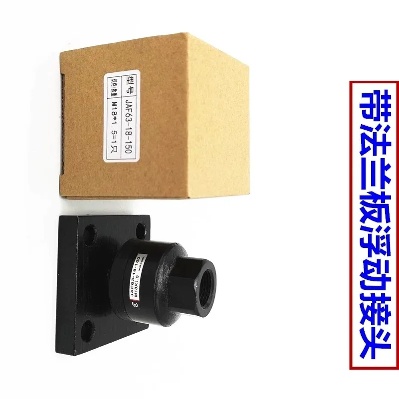 

Heavy duty flanged floating joint JAHF40-16-150/50-20-150/30/39/42/48-150