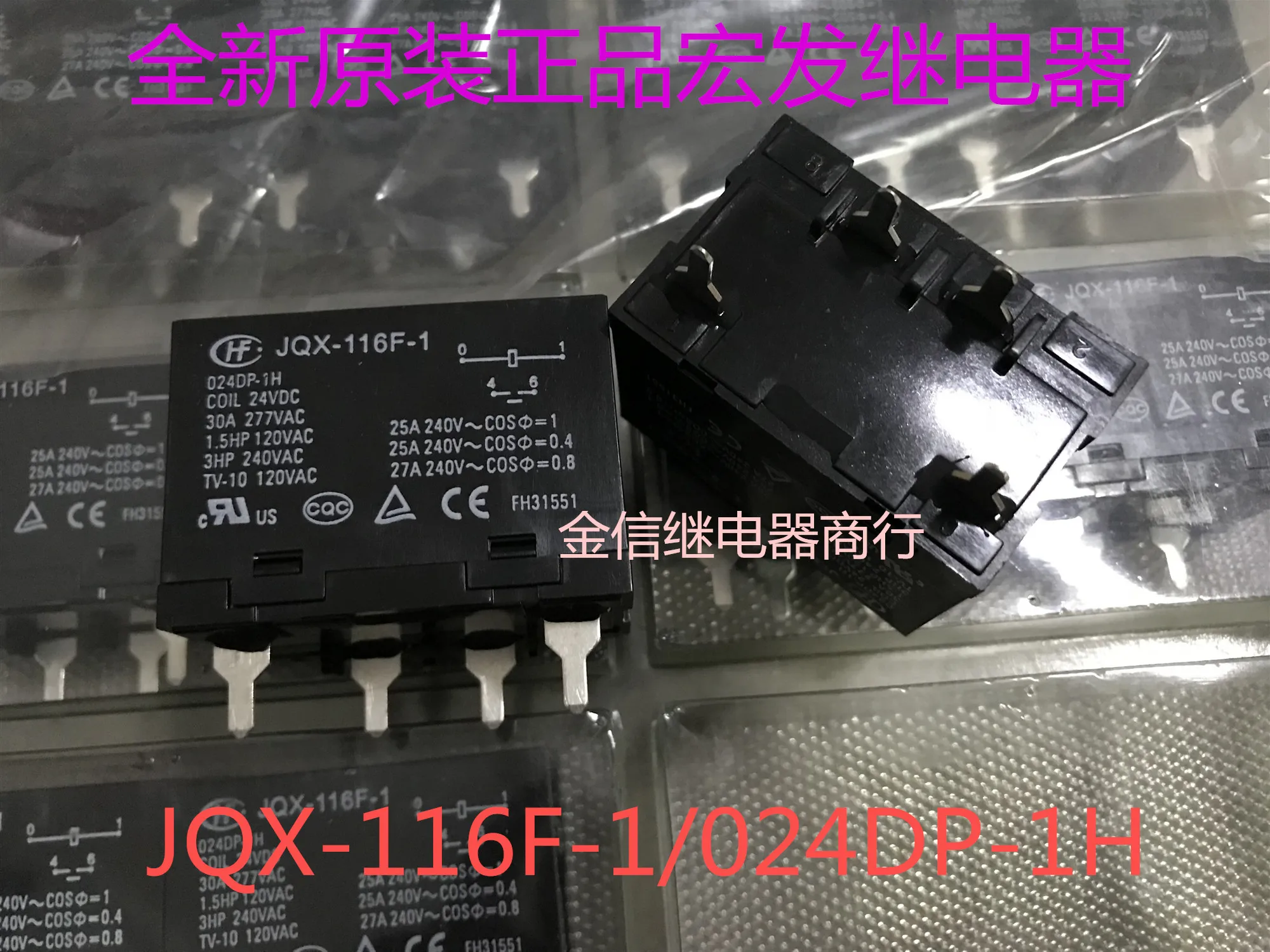 

JQX-116F-1/024DP-1H 10PCS