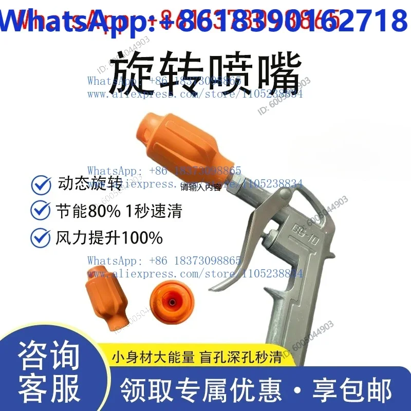 Rotating nozzle air compressor compressed air 360 degree tornado knife blowing water to remove dust and cooling air curtain
