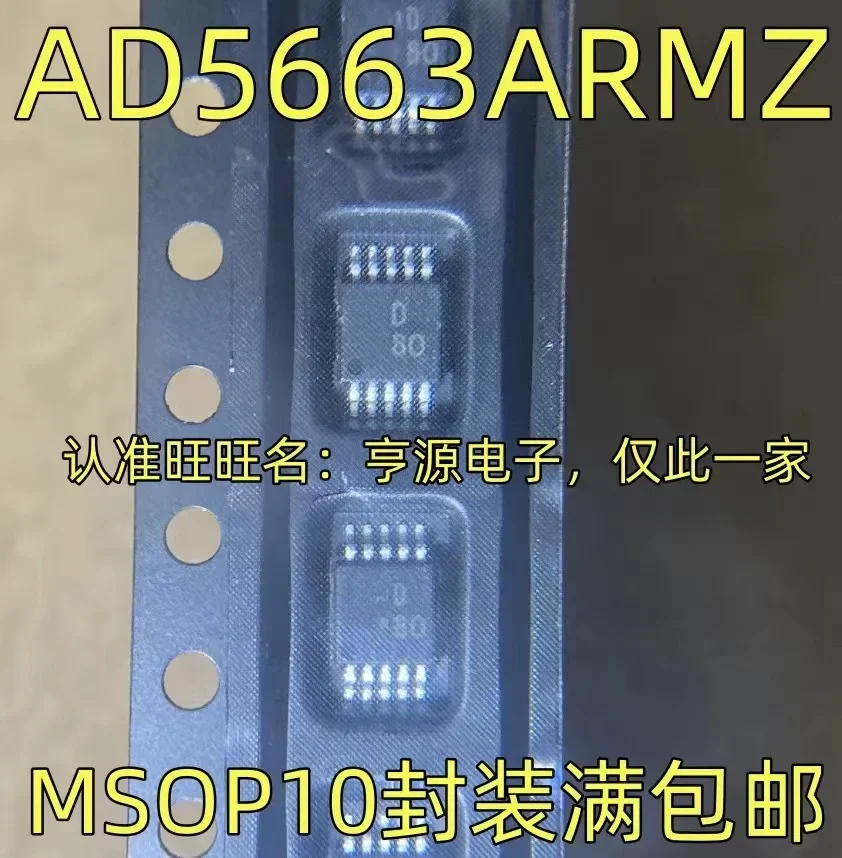 

1-10 шт. AD5663ARMZ D80 MSOP-10