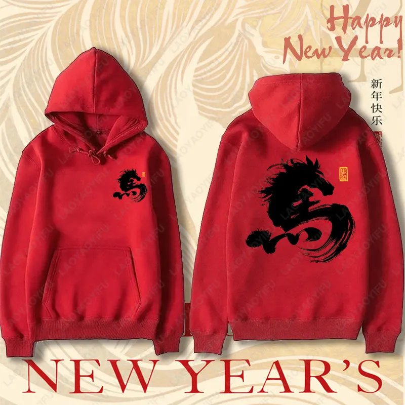 

Толстовка с капюшоном с китайской каллиграфией в году лошади, фестивальная толстовка с китайским Новым годом, 2026 год лошади, пуловеры унисекс