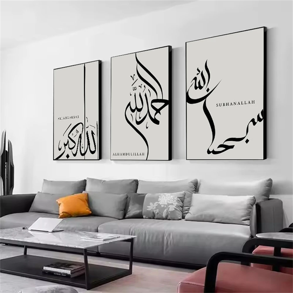 

Modern Gray Black Islamic Wall Art Prints Allah Arabic Calligraphy Canvas Painting Muslim Poster Pictures Living Room Home Decor