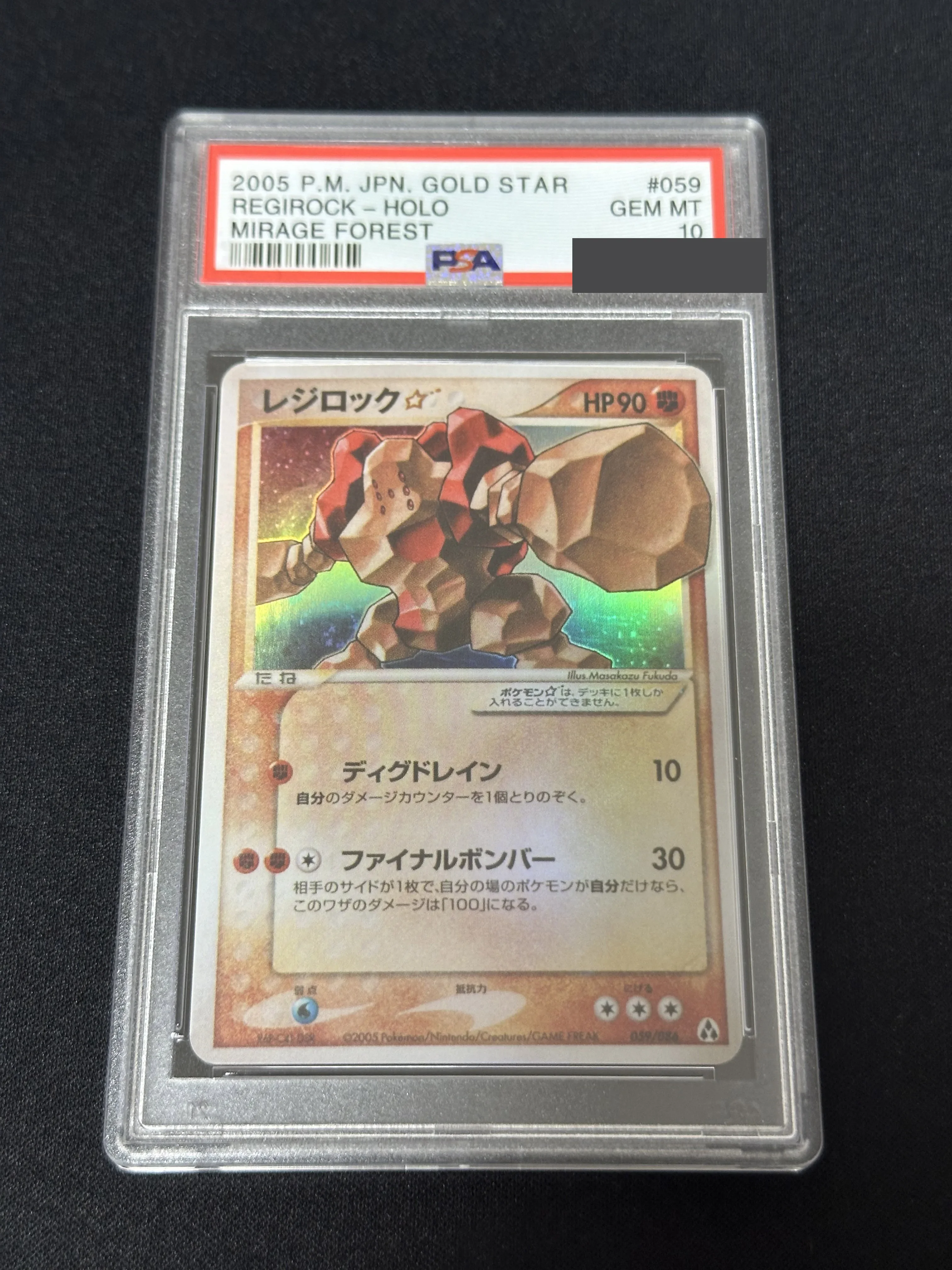 

PTCG Star Kalegias, Star Card Lei Gong, Super Dream, Star Card Xue Rabi Rating 10 Points Rating Card Collection Anime Cards