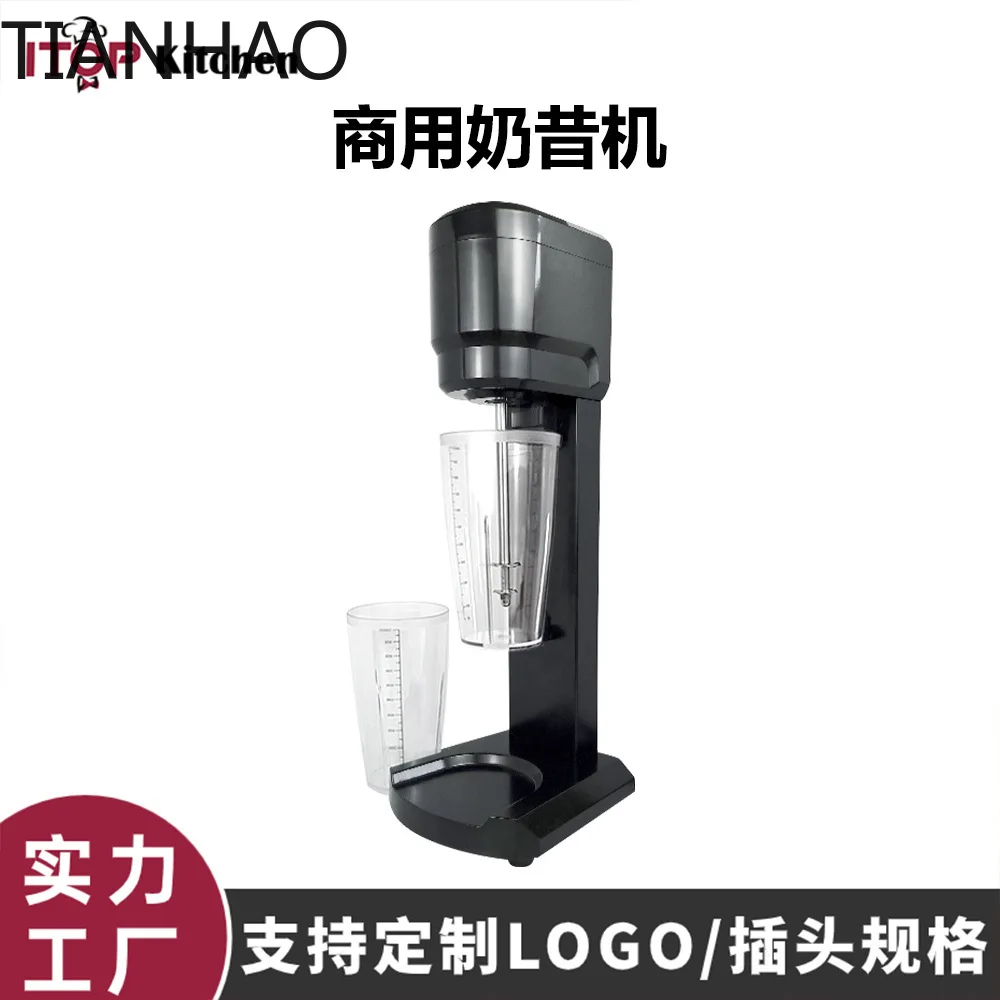 Fully Automatic Milk Tea Shop Blender Single Head Milk Frother Electric Bubble Tea Topping Mixer Shaker