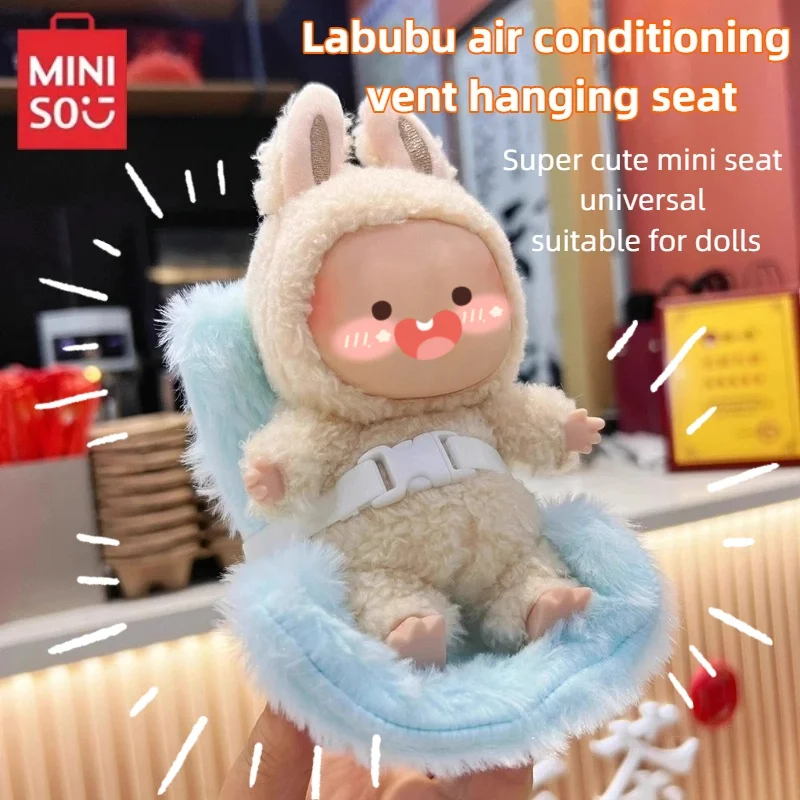 

MINISO Labubu защитное сиденье креативная милая кукла 15 см-17 см украшение для воздуховыпускного отверстия мультяшное плюшевое модное сиденье для дивана прозрачное автокресло