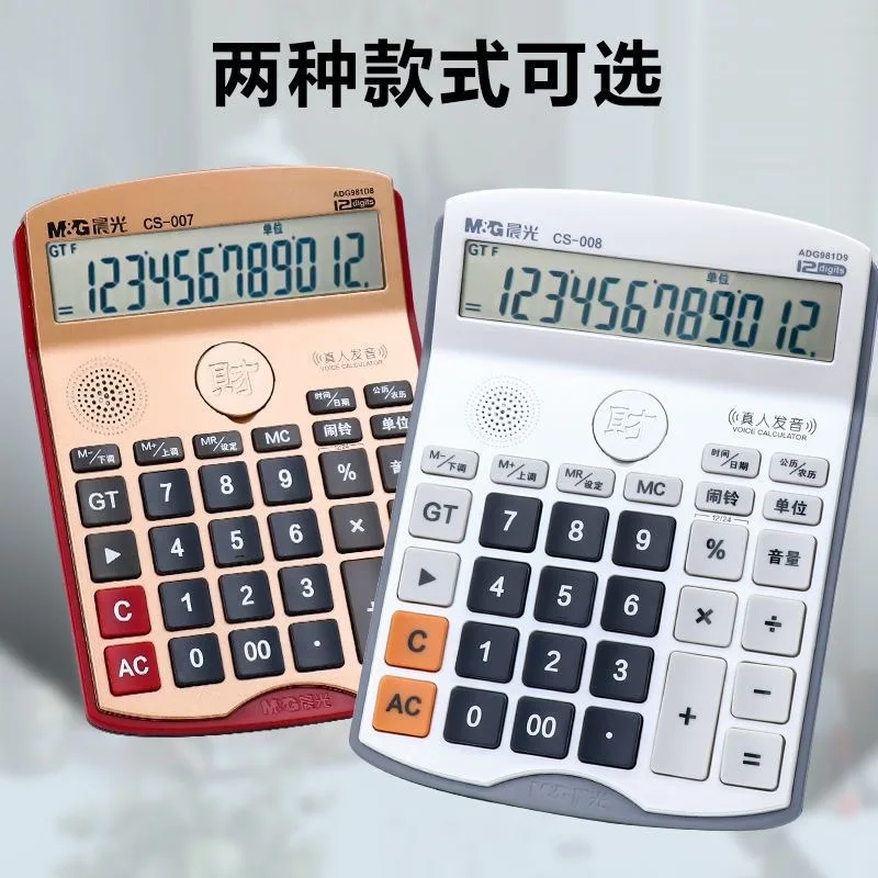 Luxmoc 12-Bit Sound Calculator Desktop Business Office Finance Accounter Portable Voice Calculatoer