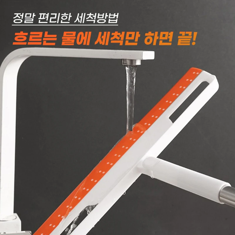 매직회전빗자루 길이조절형 만능 실리콘 세차 물기제거 바닥청소 크리너 욕실청소 대리석바닥 180도 회전형