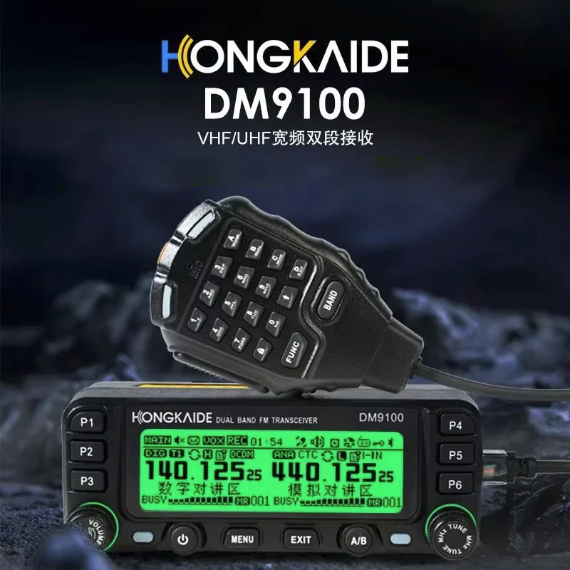 

Hongkaide DM9100 car walkie-talkie DMR digital and analog dual-use UV dual-segment 25W self-driving Bluetooth GPS