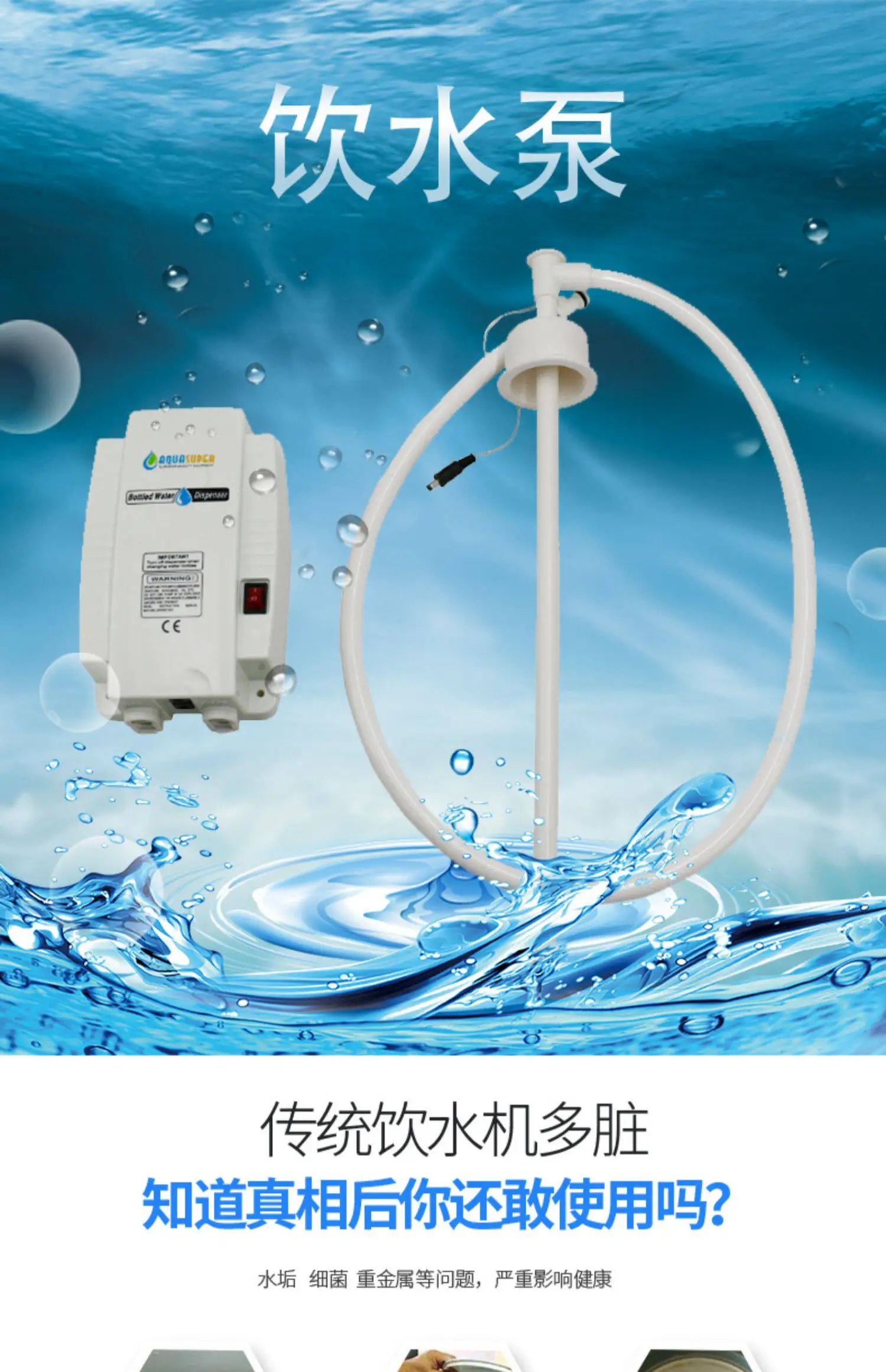 220V Automatic Switch Electric Water Pump Portable Bottled Drinking Water Suction Tool Household Water Dispenser Accessory