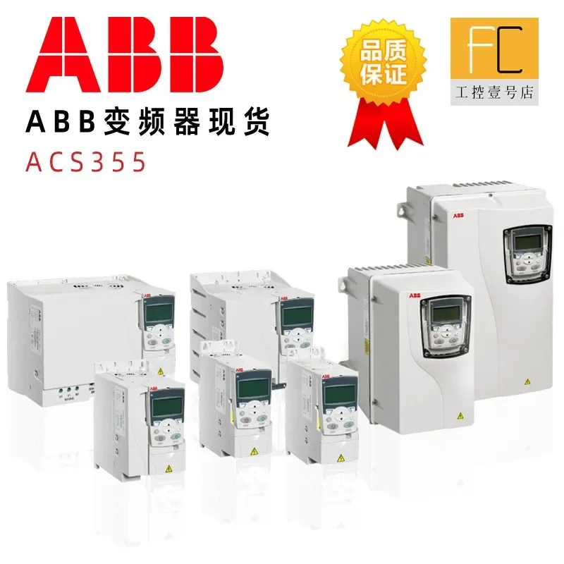 ABB Inverter ACS355-03E-07A3 01A9 02A4 01A2 03A3 04A1 05A6 07A3