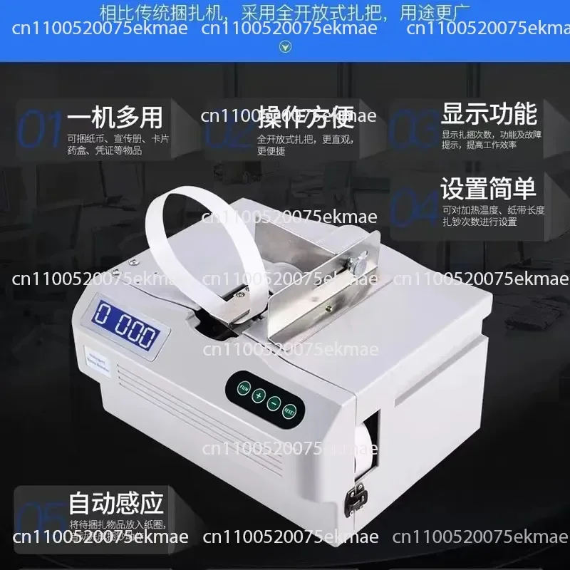 Binding machine paper tape, financial special small baler, electric tape, bank special