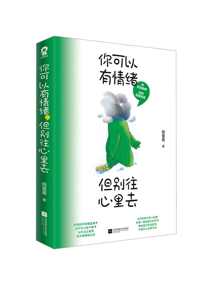 Book-Winshare You Can Have Feelings but Don't Take Them To Heart