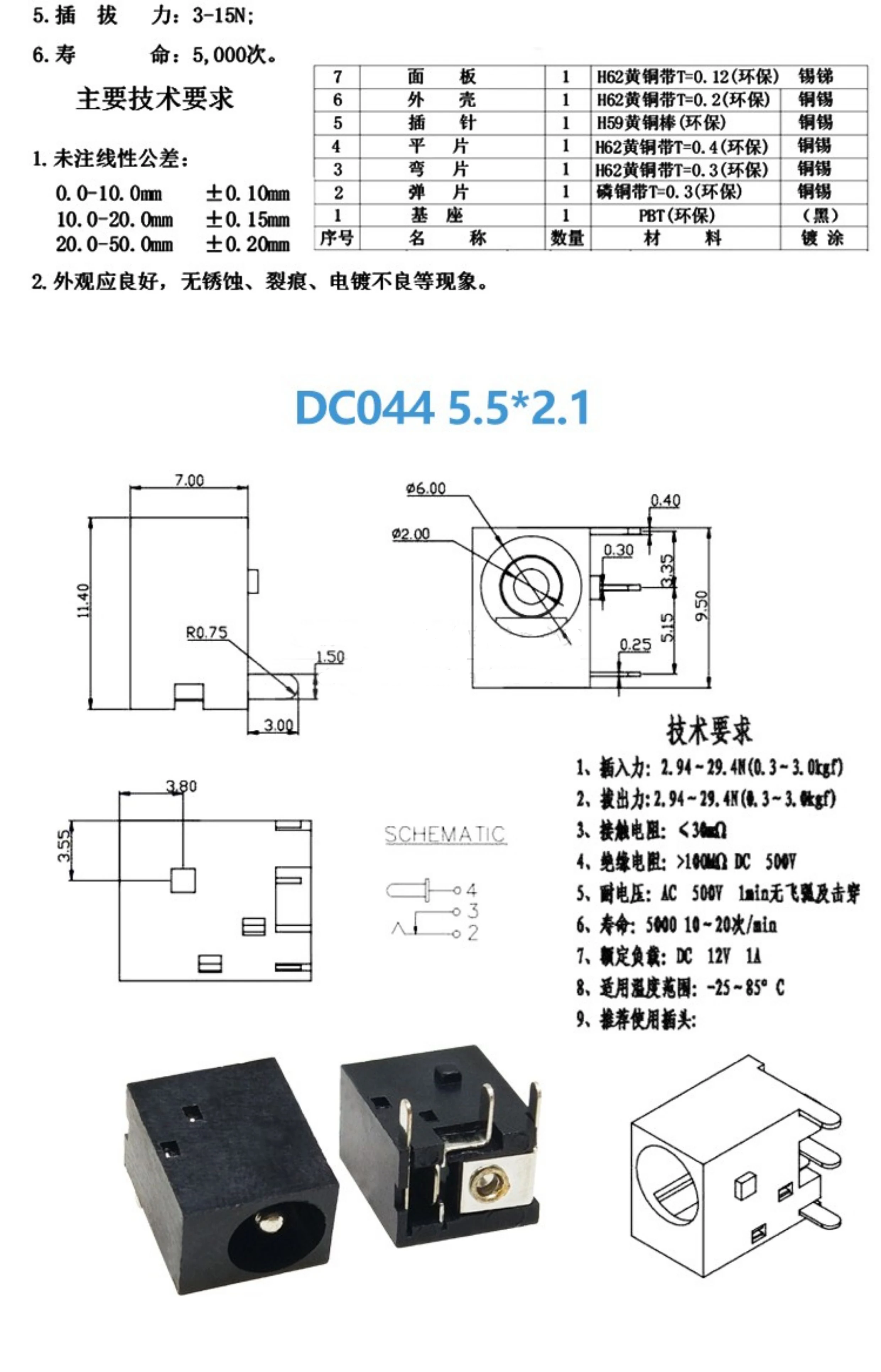 2-10 stücke DC Power Interface 5,5*2,1/2,5mm DC Steckdose DC044A 3 Pin 5 Pin 5,5x2,1 5,5x2,5 DC Jack Für MSI ASUS Laptop Port – Detail 2