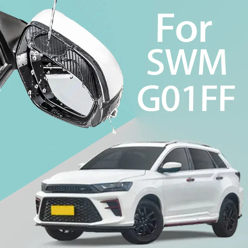 

For SWM G01FF car rearview mirror rain brow thickened carbon fiber texture rearview mirror rain brow
