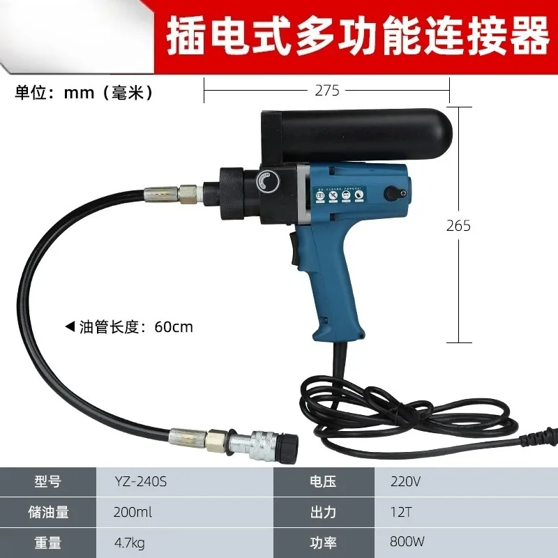 SL-240S Lithium Battery Handheld Mini Electric Hydraulic Pump 70TPa High Pressure Portable Tool