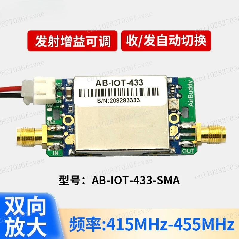 

AB-IOT-433-SMA Bidirectional Signal Amplifier 2W Power Adjustable 433MHz Transmit and Receive Amplifier Customized
