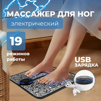 Electric Foot Massager Pad Electrostimulator Massage Mat EMS Muscle Massager Relax Feet Massage Fitness Masajeador USB Charging