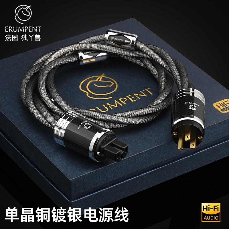 ERUMPENT Power Cable HiFi OCC Silver Plating Audio Cable with EU/US/AU Carbon Fiber Gold Plating Plug for Amplifier DAC Filter