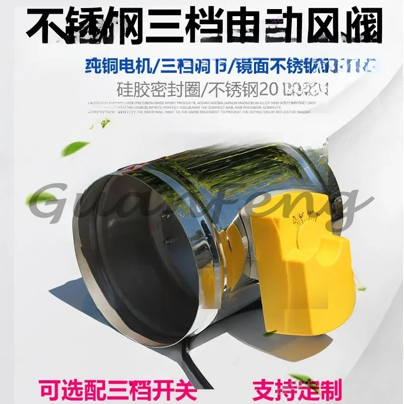 Electric damper 4N  duct electric vent diameter