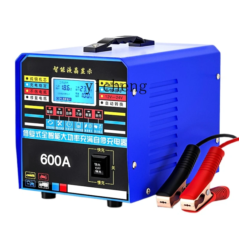 ZC Automobile Battery Charger Pure Copper High Power 12v24v Universal Automatic Intelligent Repair Battery Battery Charger