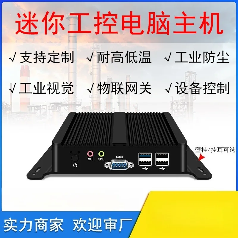 Dual LAN Fanless Mini Industrial PC Embedded Compact Control Host For Industrial Automation Use