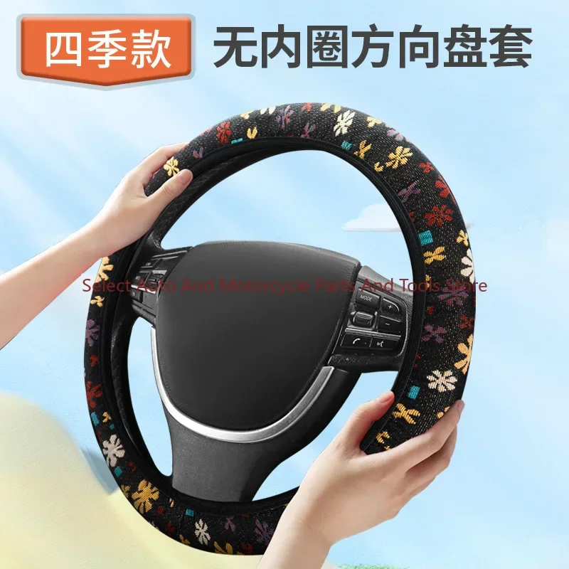 Four Seasons General Linen Car Steering Wheel Cover No Inner Ring Elastic Ice Silk Soft Cloth Protective Cover Handle