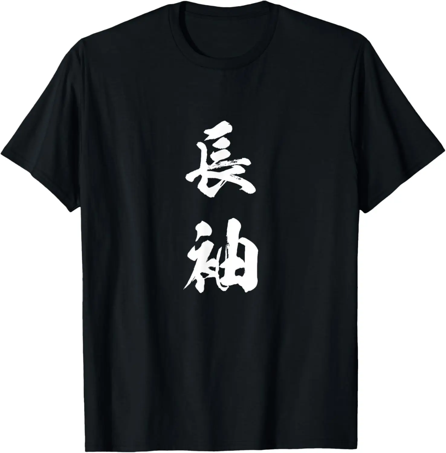 Funny Japanese Calligraphy 