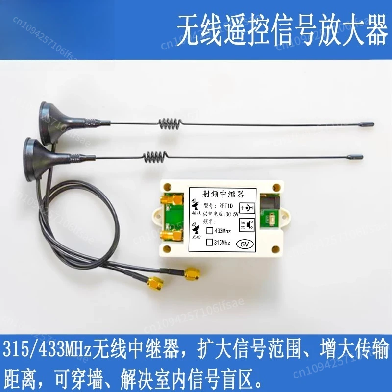 

Wireless Remote Control Signal Amplifier 315/433MHz, Expand The Signal Range and Increase The Transmission Distance