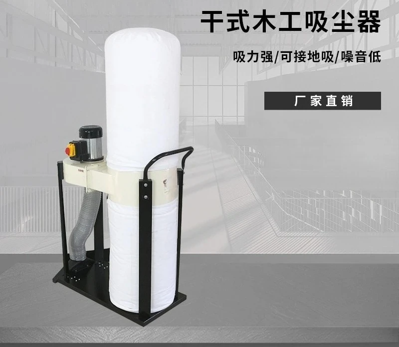 Dry woodworking vacuum cleaner Double cloth bag single barrel removable vacuum cleaner