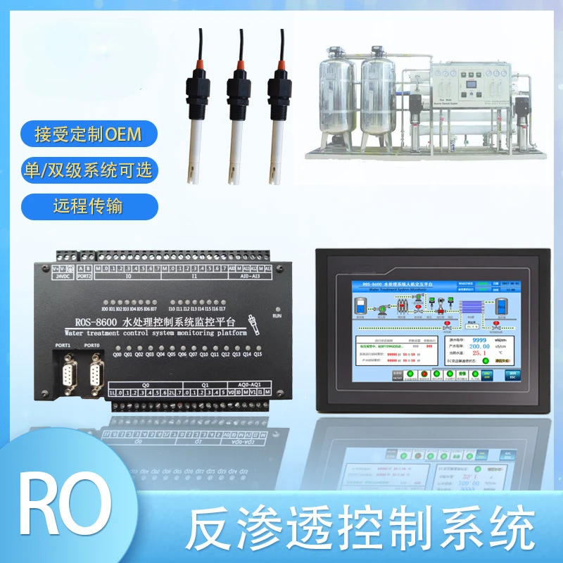 Distributed ROS-8600 split reverse osmosis pure water equipment control system is stable, durable, and anti-interference