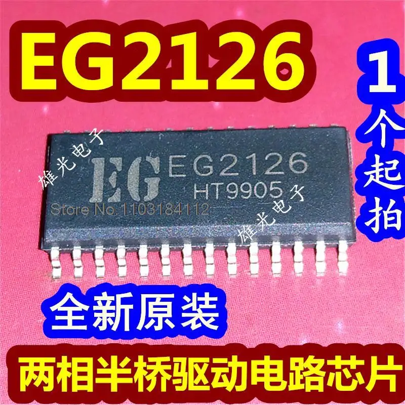 5PCS/LOT  EG2126 SOP28L  600V 1.8A E62126