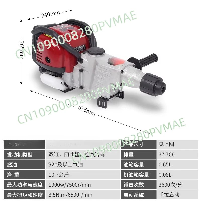 Multifunctional four-stroke crushing pickaxe industrial portable 58 oil hammer pickaxe drilling machine impact drill