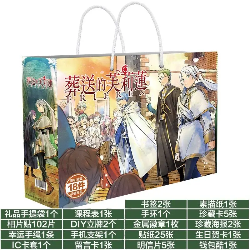 Anime Frieren: Beyond Journey's End bolsa de regalo de la suerte juguete incluye postal cartel insignia pegatinas marcapáginas mangas