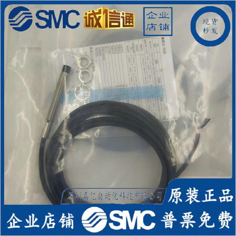 2025 Proximity Swit…