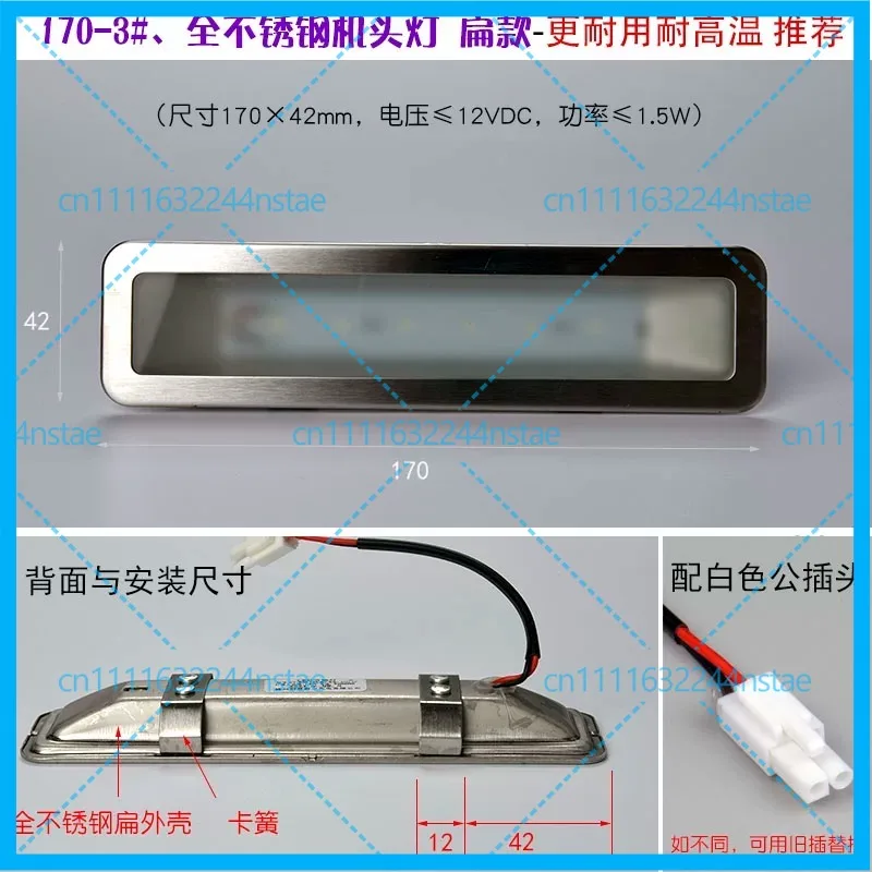 Range hood accessories LED lighting lamps universal for various brands rectangular lamps round lamps integrated stove lights