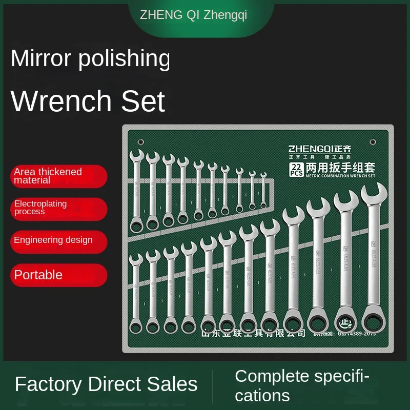 Xk Ratchet Wrench Offset Spanner Set Dual-Use Complete Collection Set Car Repair Quick Tool